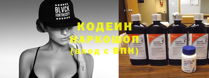 Кодеиновый сироп Lean Purple Drank  цена   blacksprut ссылка  Починок 